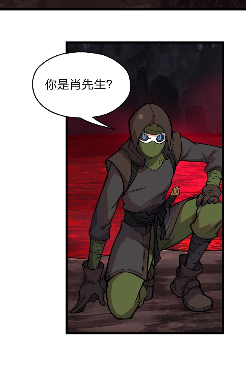 050 这就是真正的继承人嘛?!(1/2)-第52话