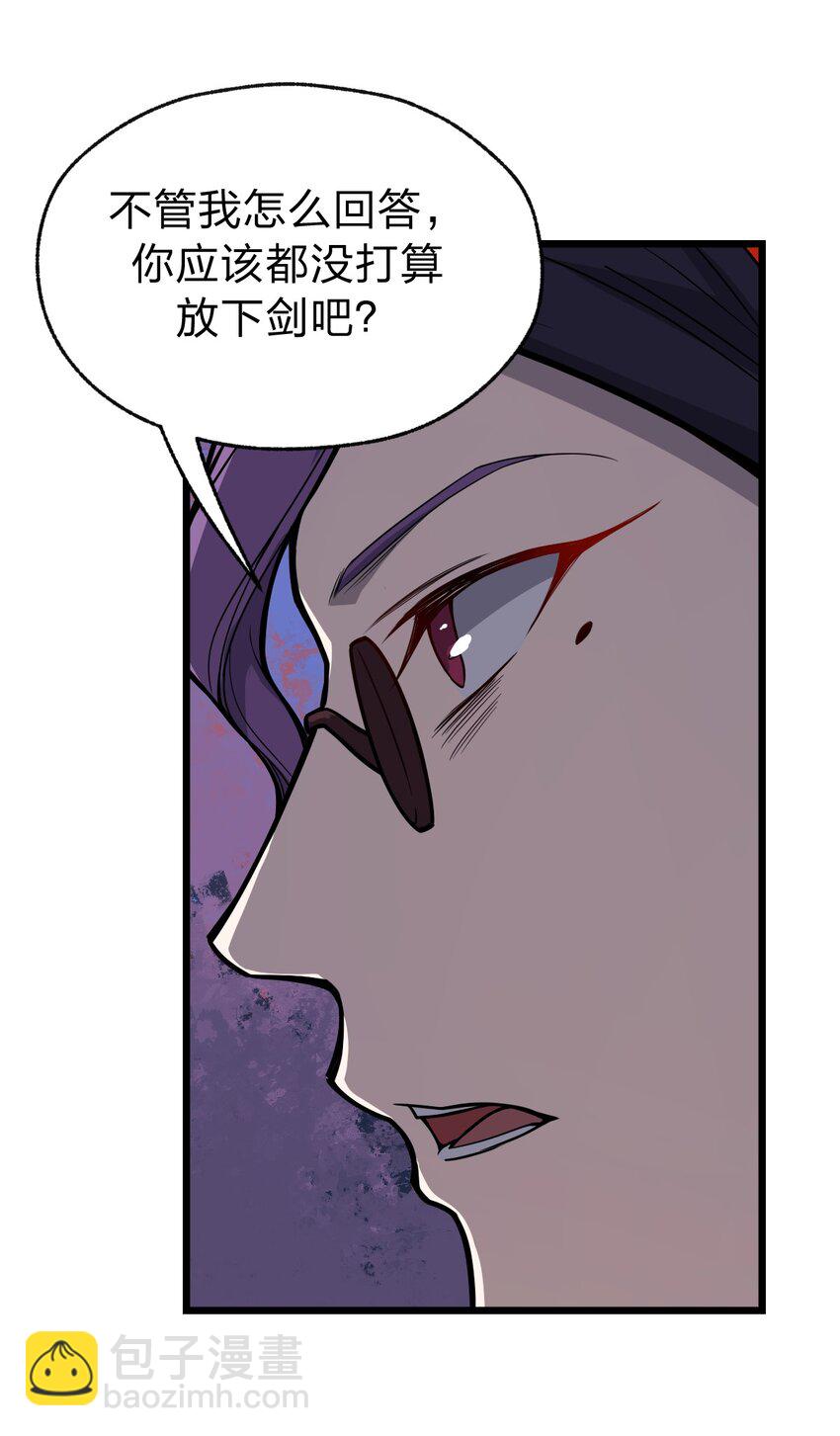 050 这就是真正的继承人嘛?!(1/2)-第52话