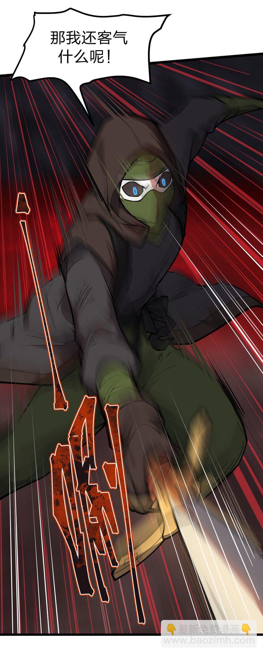 050 这就是真正的继承人嘛?!(1/2)-第52话