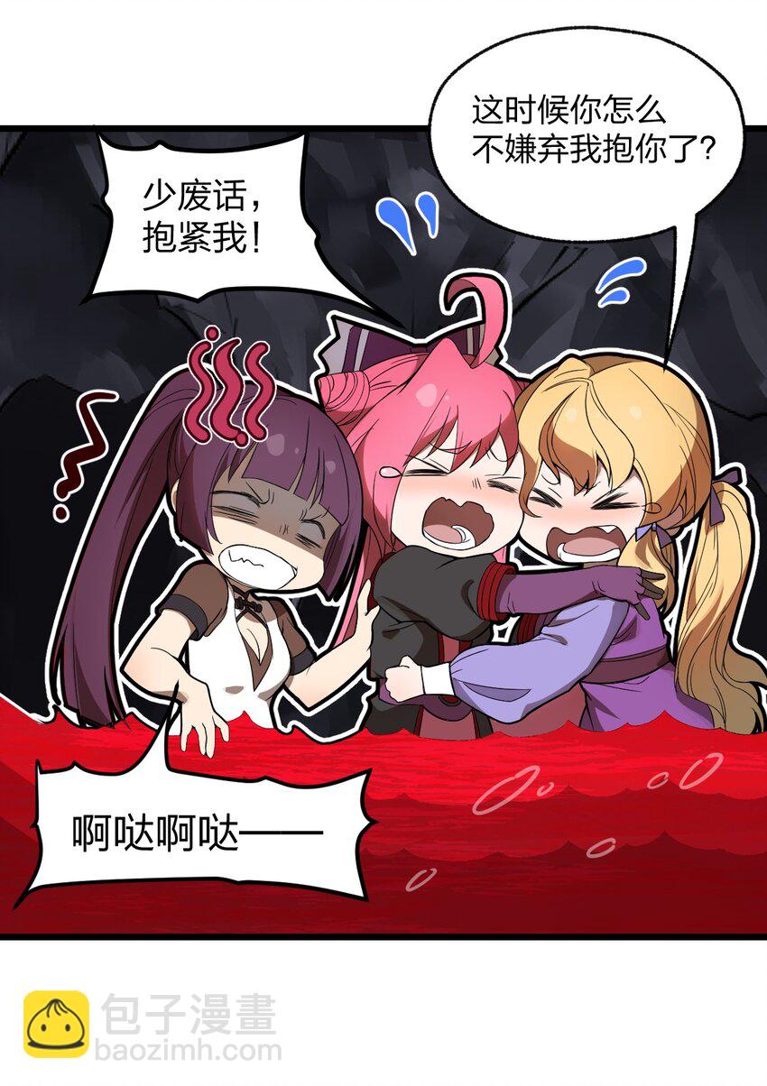 050 这就是真正的继承人嘛?!(1/2)-第52话