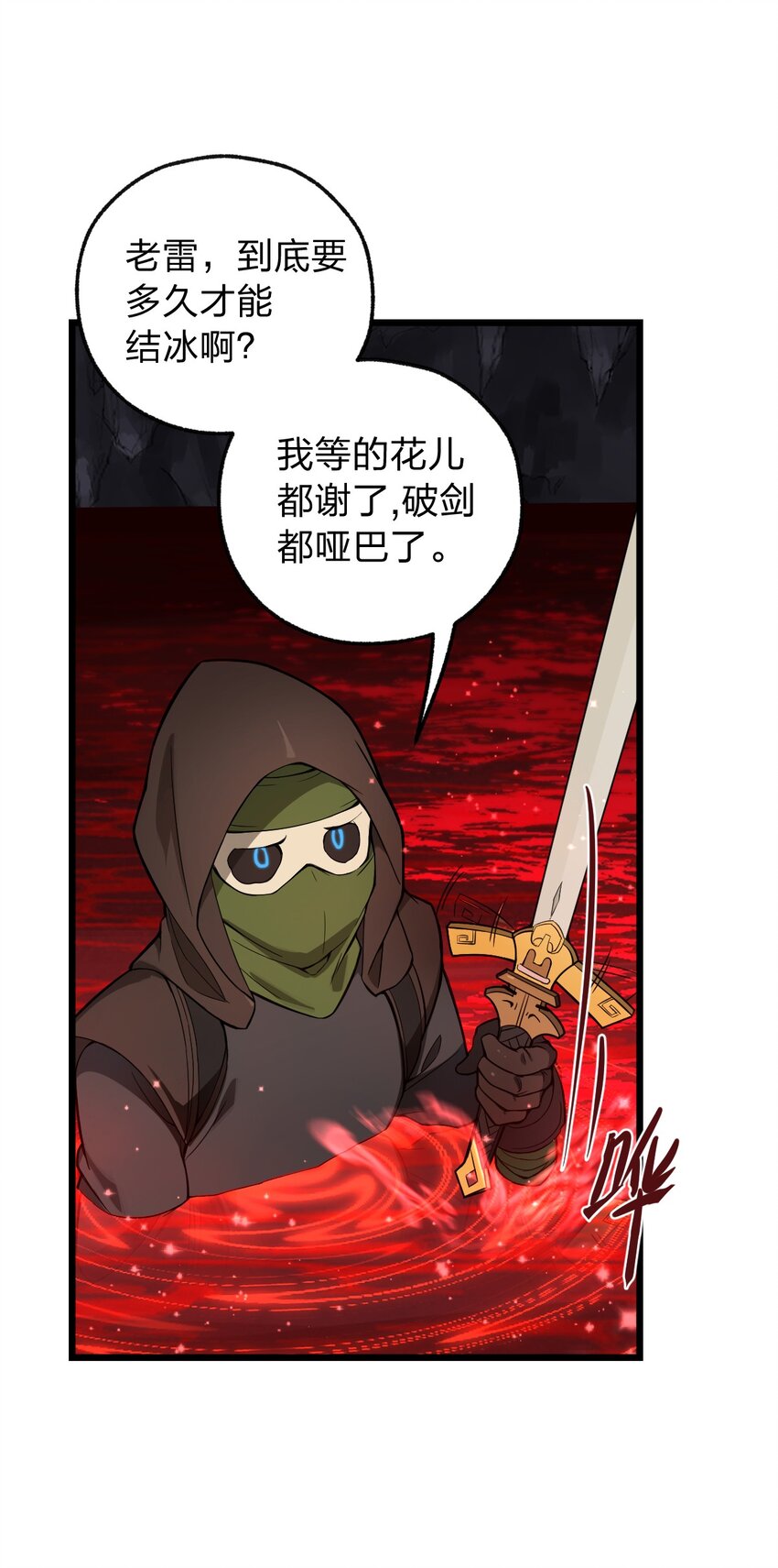 050 这就是真正的继承人嘛?!(1/2)-第52话