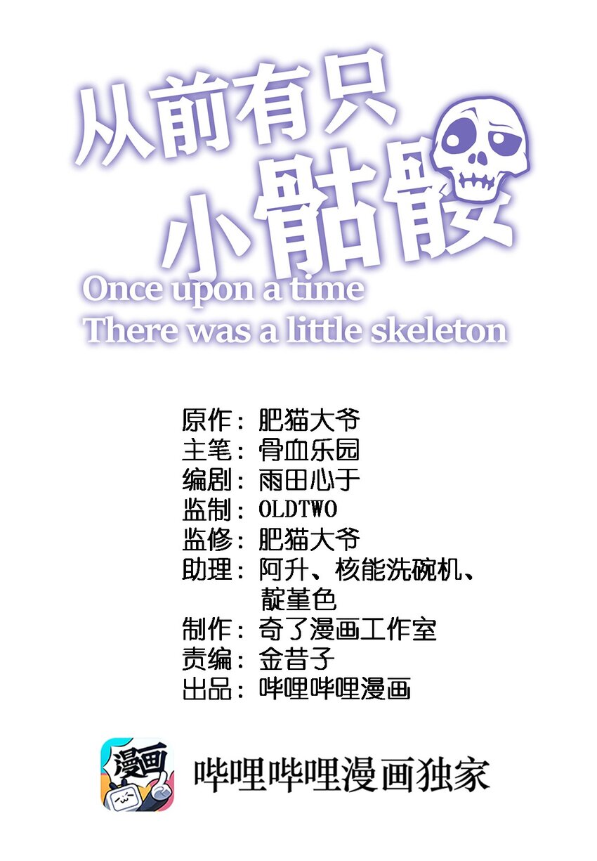 052 不就是比谁的身体分节多吗?!-第54话