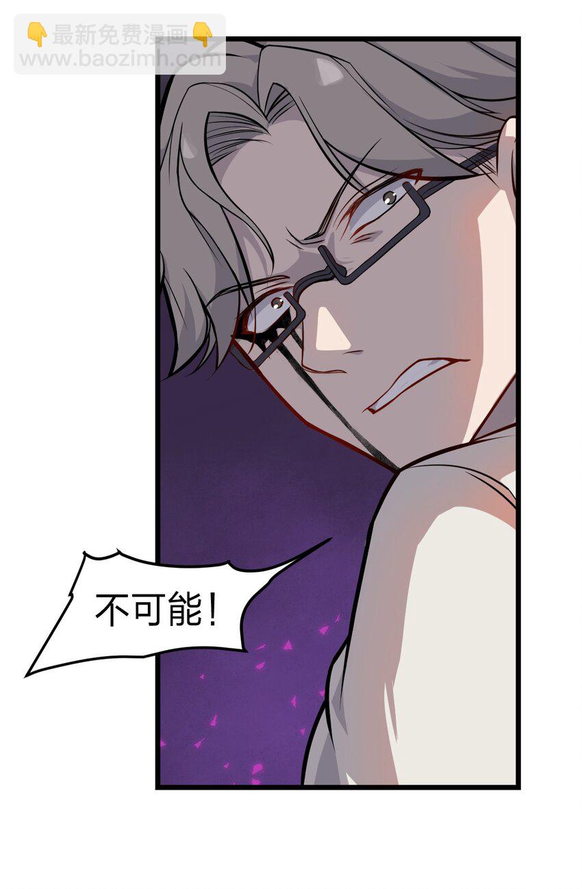 052 不就是比谁的身体分节多吗?!-第54话