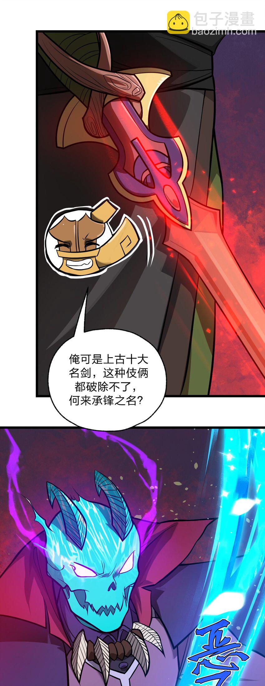 052 不就是比谁的身体分节多吗?!-第54话