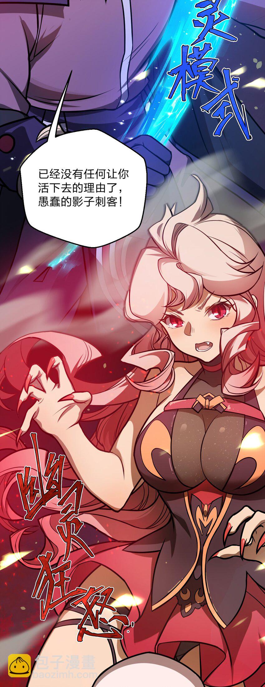 052 不就是比谁的身体分节多吗?!-第54话