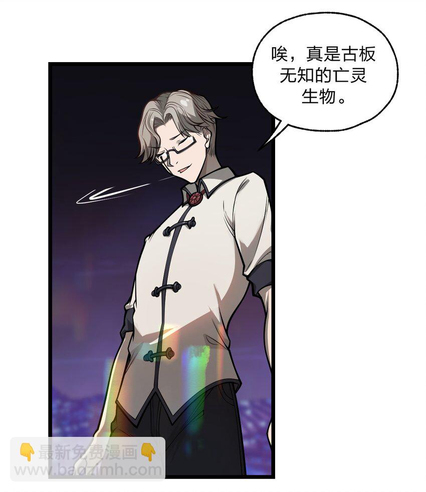 052 不就是比谁的身体分节多吗?!-第54话