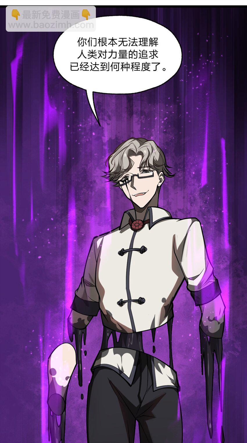 052 不就是比谁的身体分节多吗?!-第54话