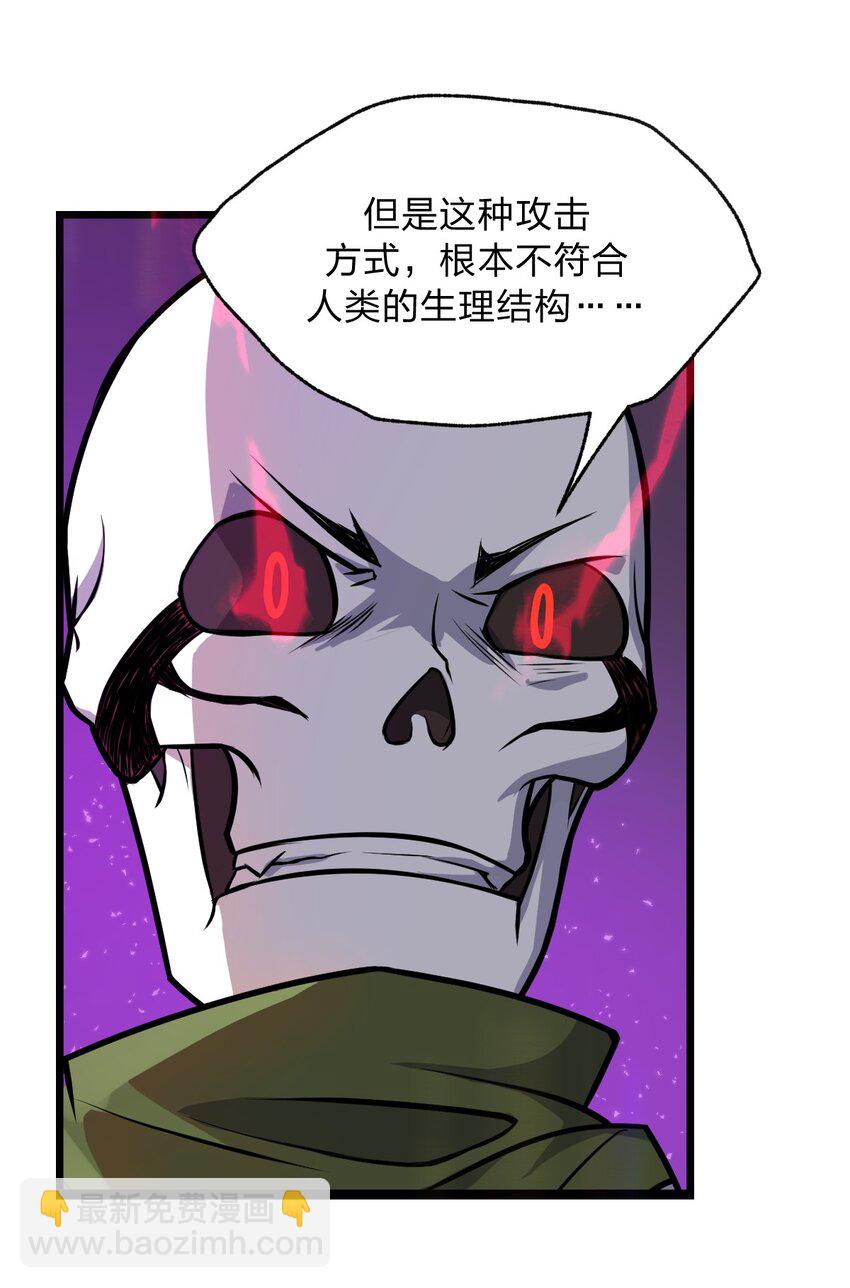 052 不就是比谁的身体分节多吗?!-第54话