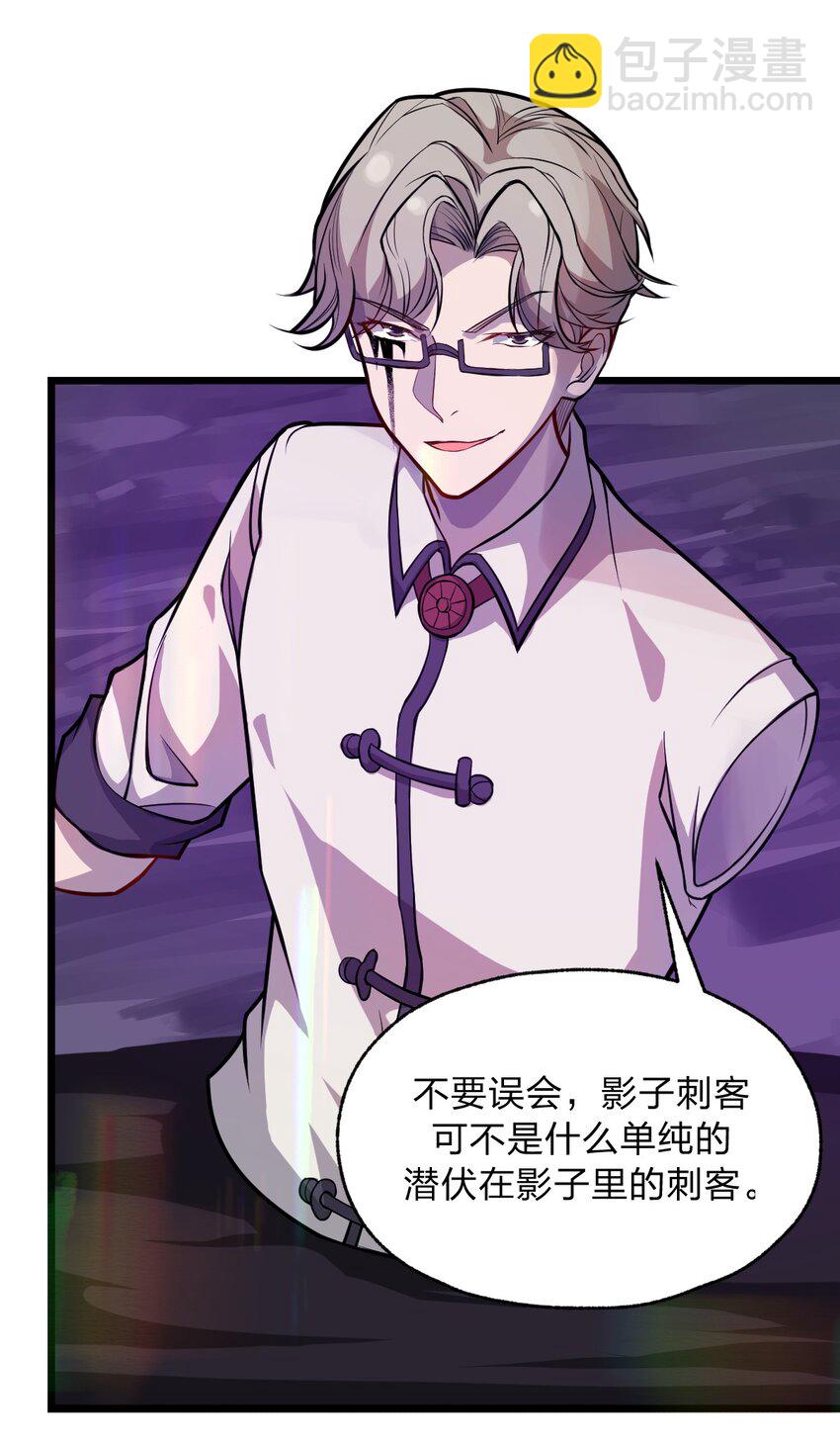 052 不就是比谁的身体分节多吗?!-第54话