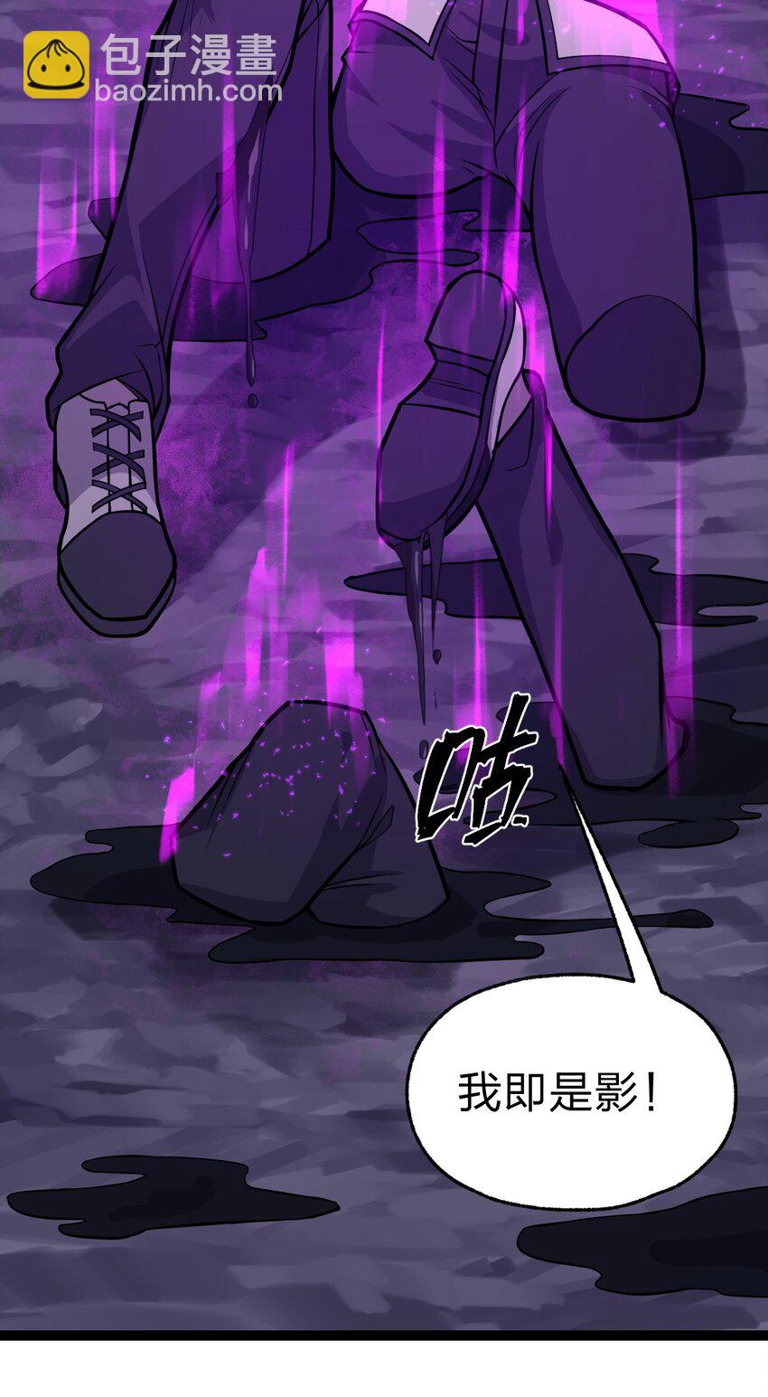 052 不就是比谁的身体分节多吗?!-第54话