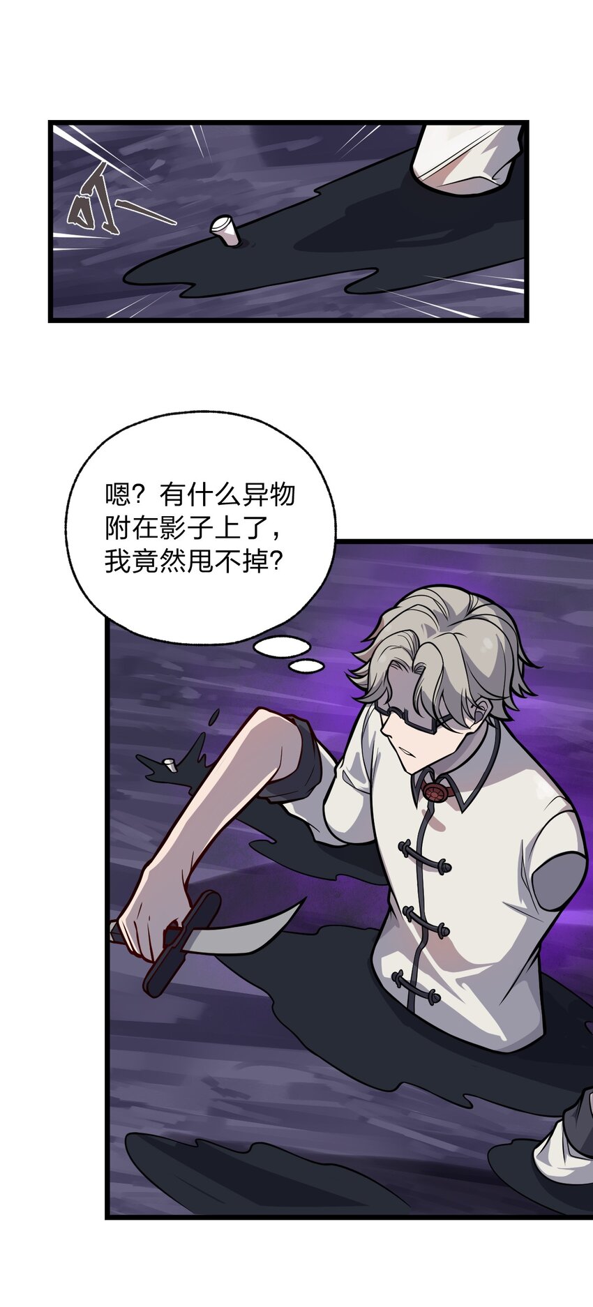 052 不就是比谁的身体分节多吗?!-第54话