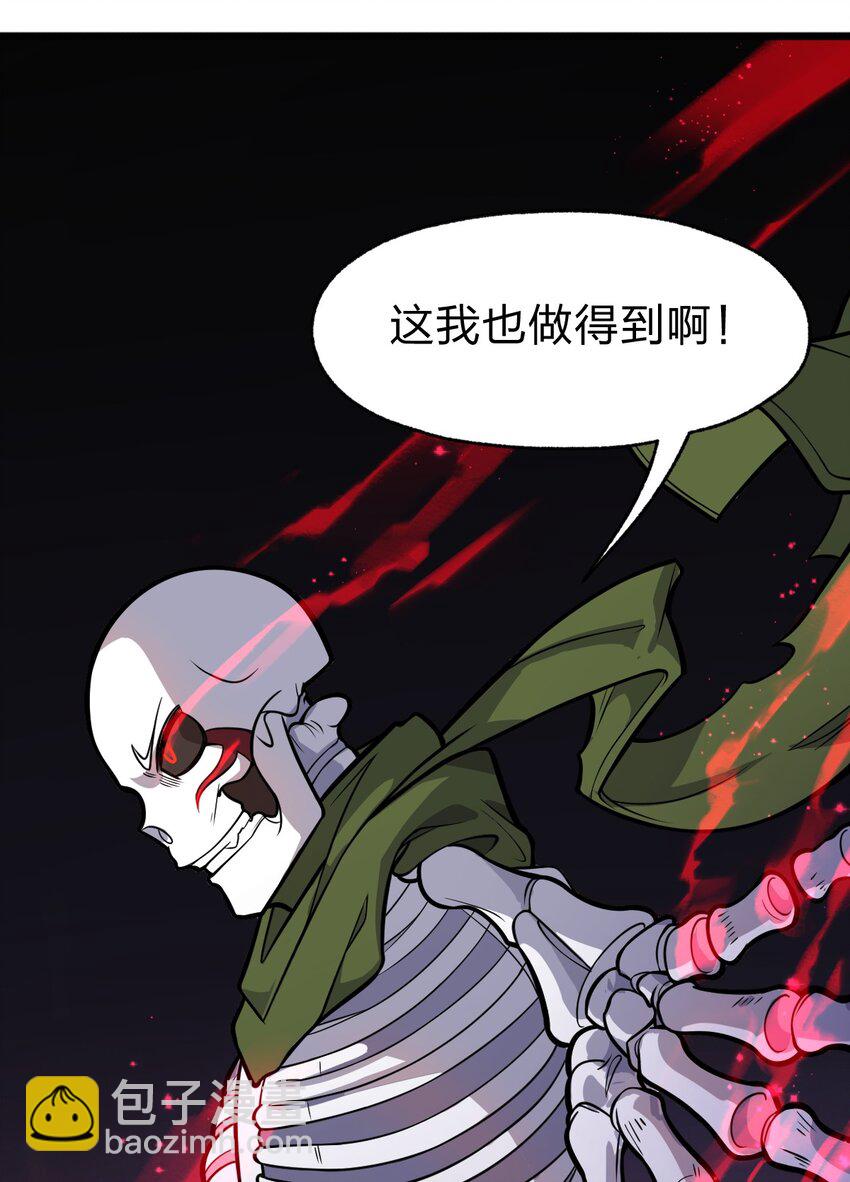 052 不就是比谁的身体分节多吗?!-第54话