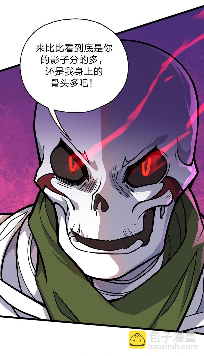 052 不就是比谁的身体分节多吗?!-第54话