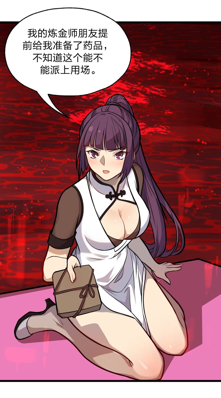 052 不就是比谁的身体分节多吗?!-第54话