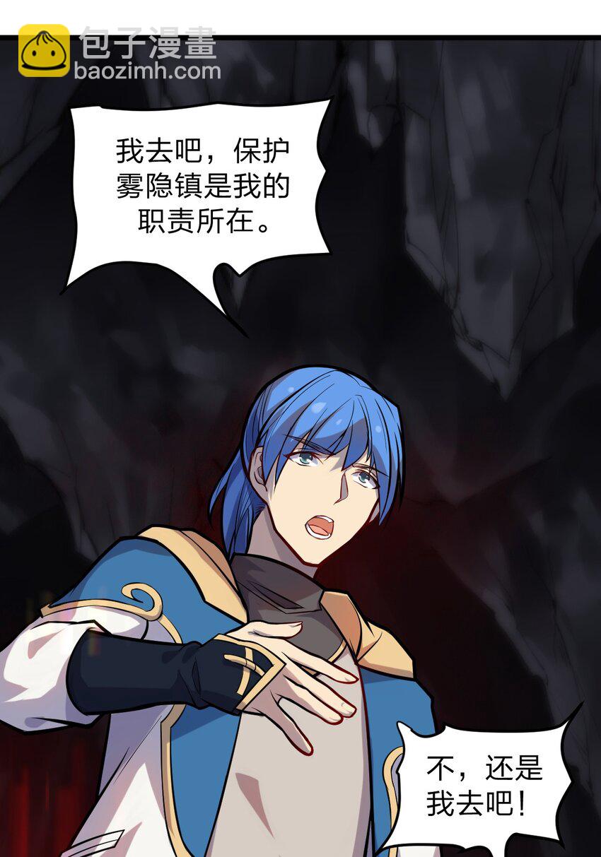 052 不就是比谁的身体分节多吗?!-第54话