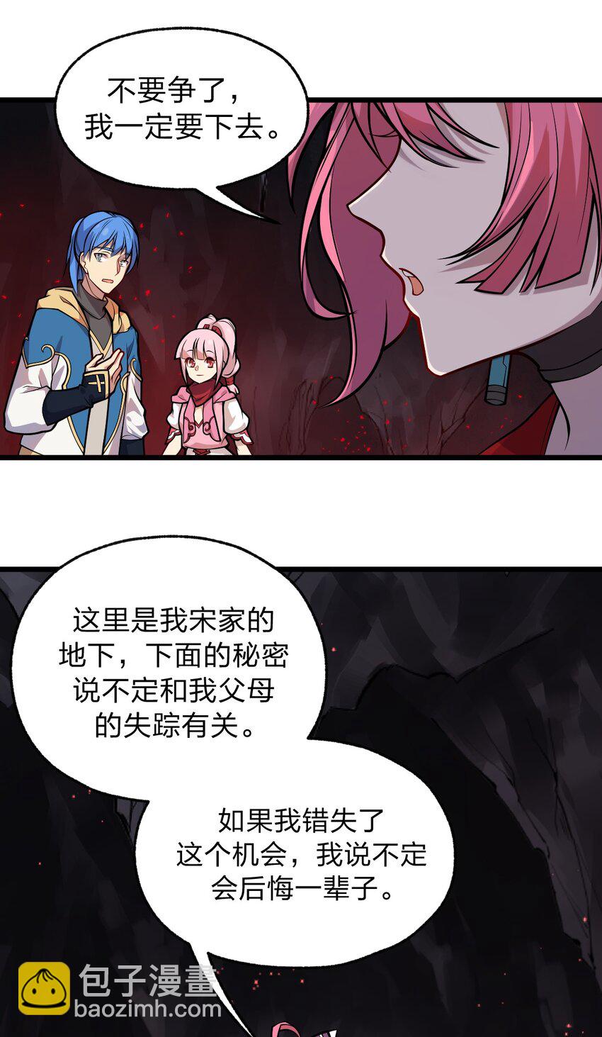 052 不就是比谁的身体分节多吗?!-第54话