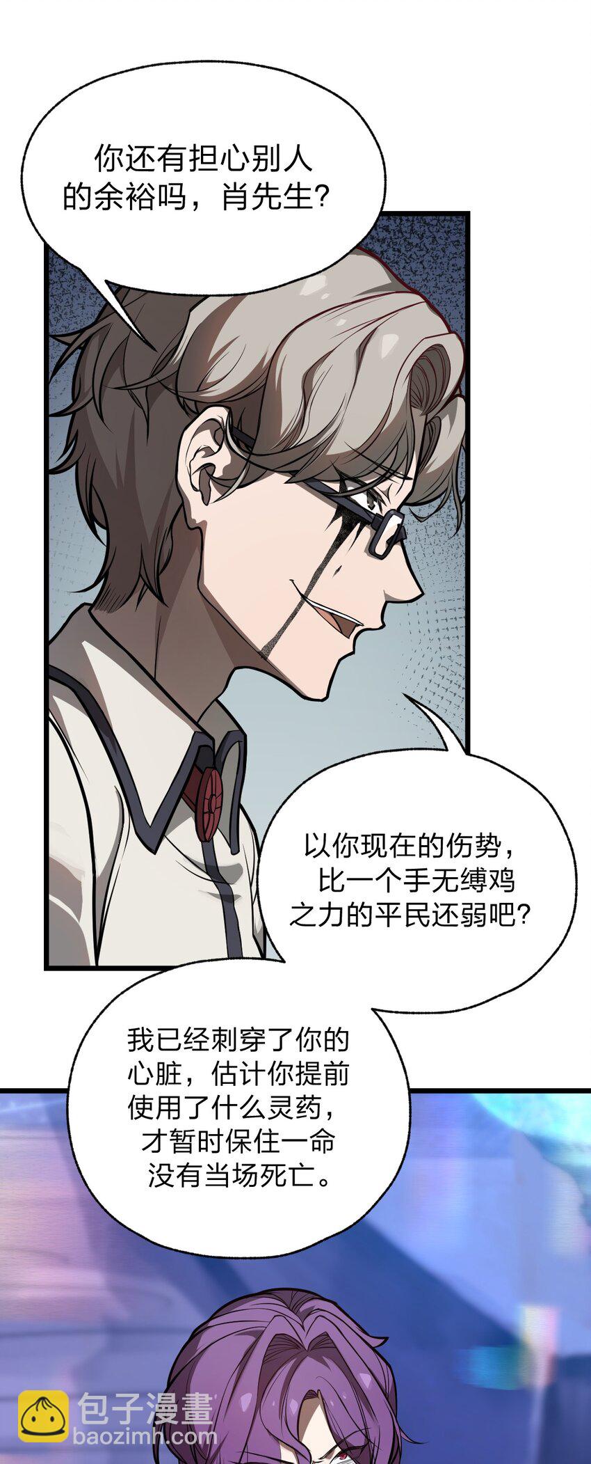 052 不就是比谁的身体分节多吗?!-第54话