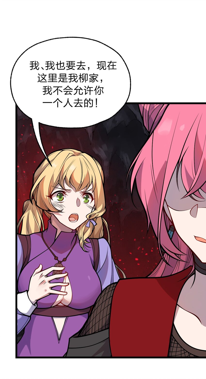 052 不就是比谁的身体分节多吗?!-第54话