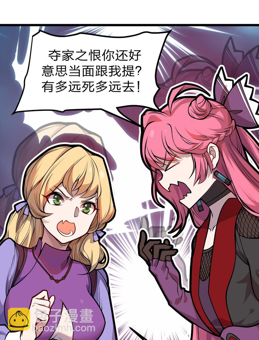 052 不就是比谁的身体分节多吗?!-第54话