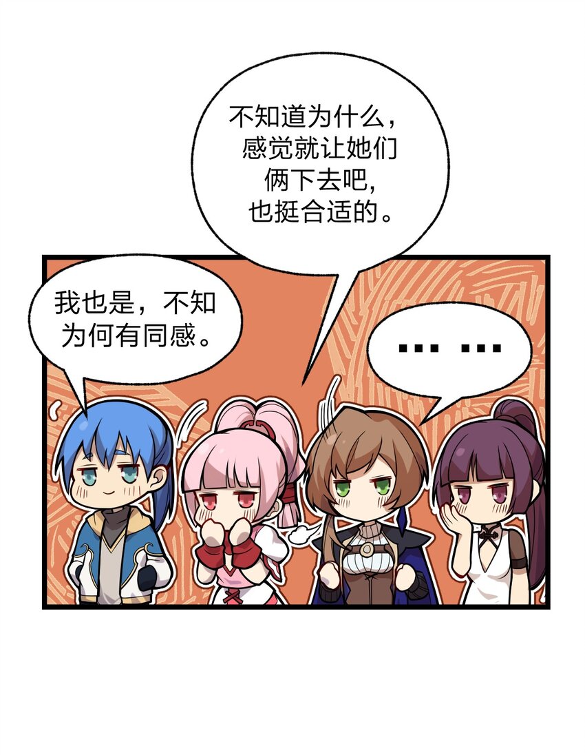 052 不就是比谁的身体分节多吗?!-第54话