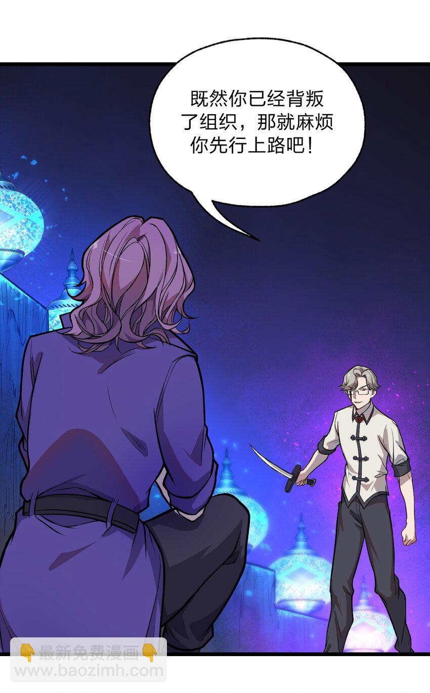 052 不就是比谁的身体分节多吗?!-第54话