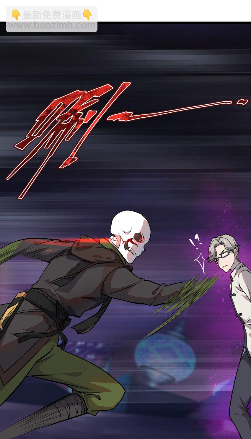 052 不就是比谁的身体分节多吗?!-第54话