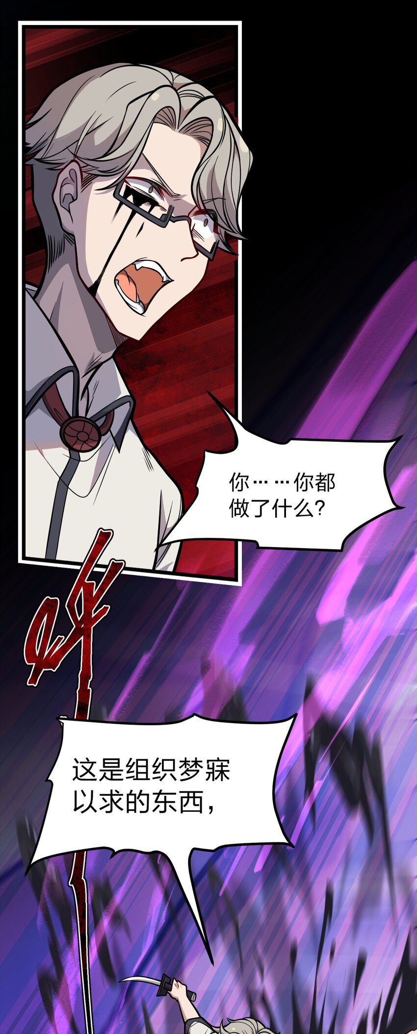 054 大帝留下的真正宝藏(1/2)-第56话