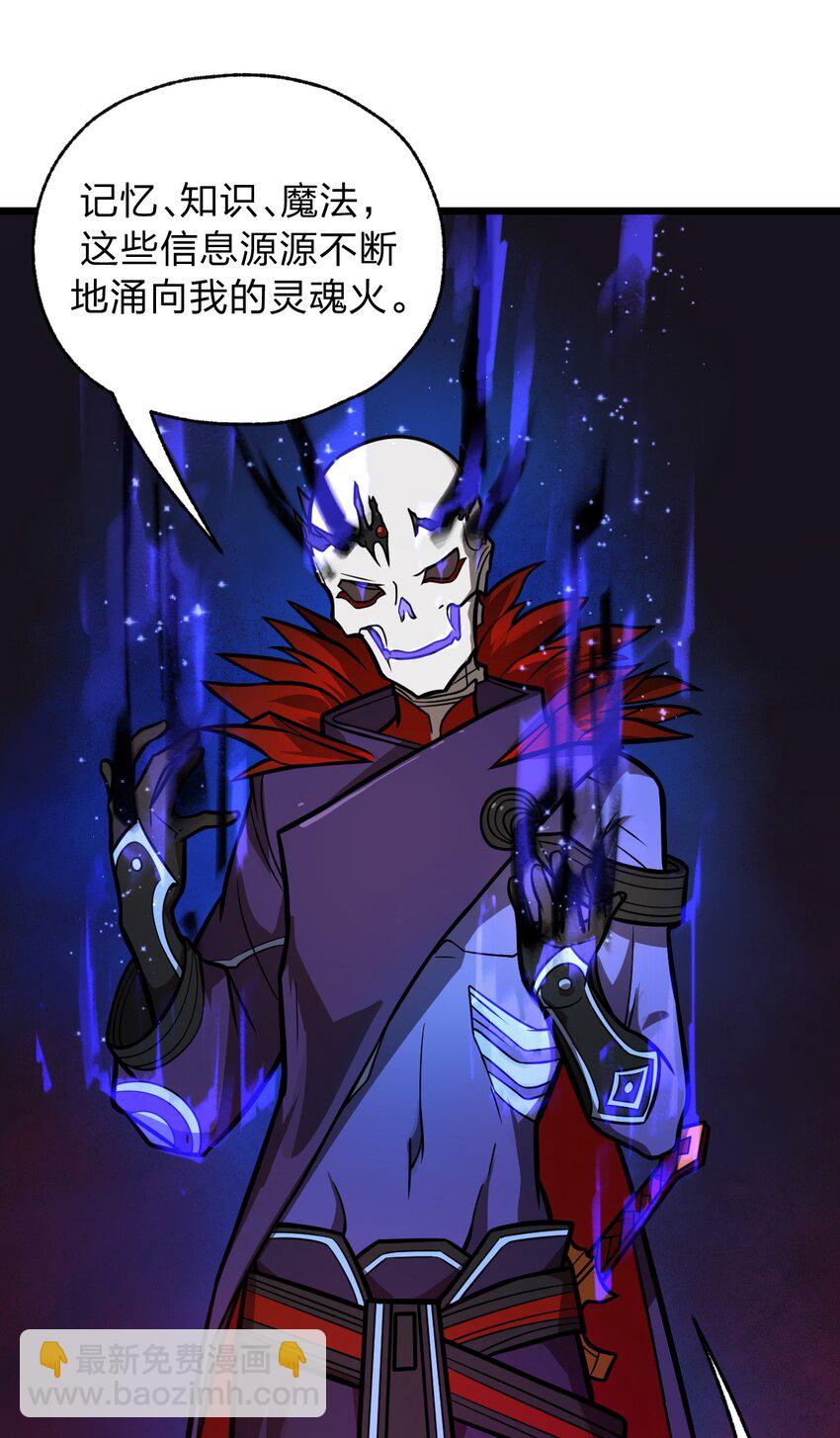 054 大帝留下的真正宝藏(1/2)-第56话