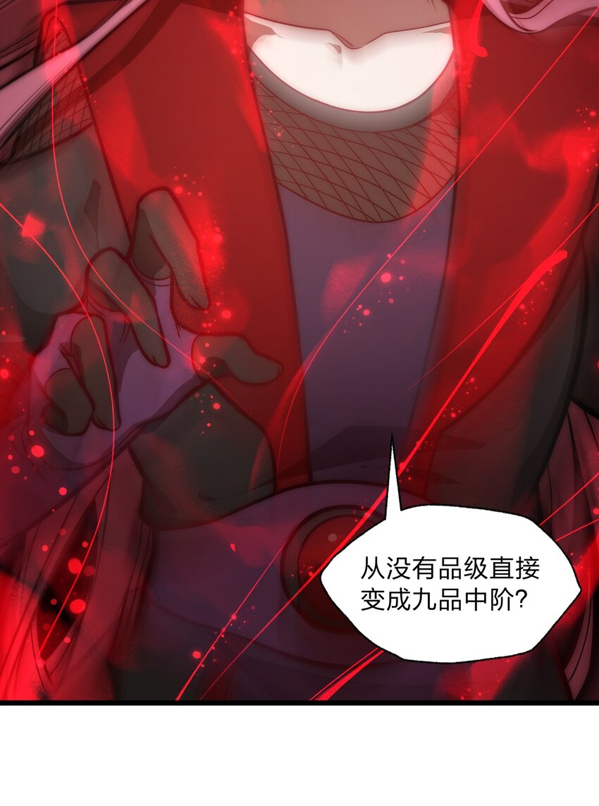 056 变强的代价-第58话