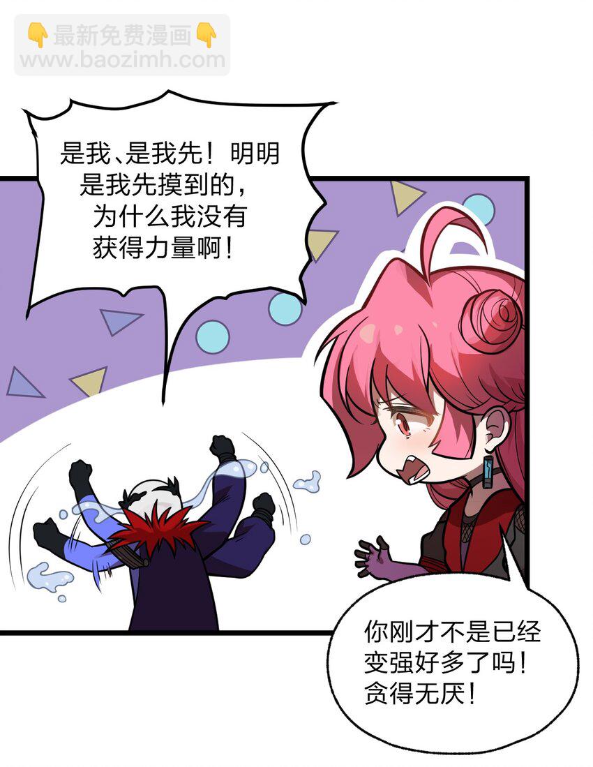 056 变强的代价-第58话