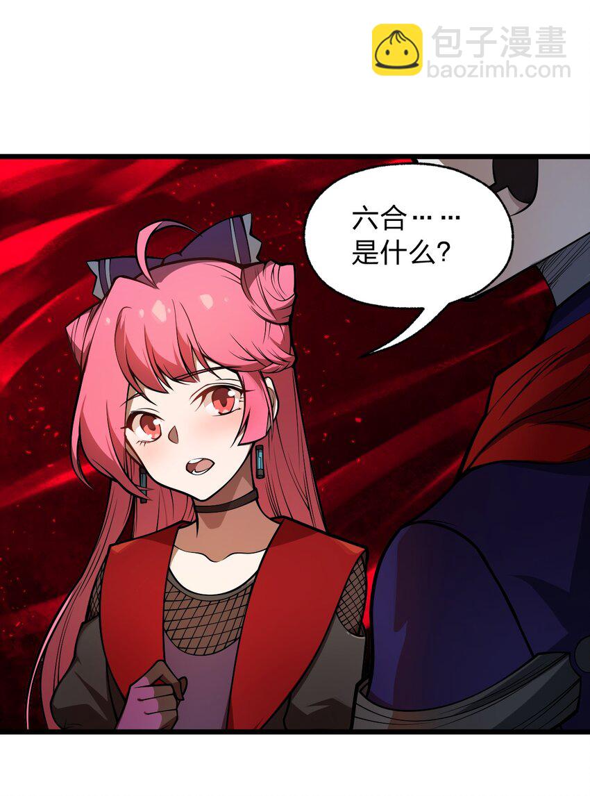 056 变强的代价-第58话