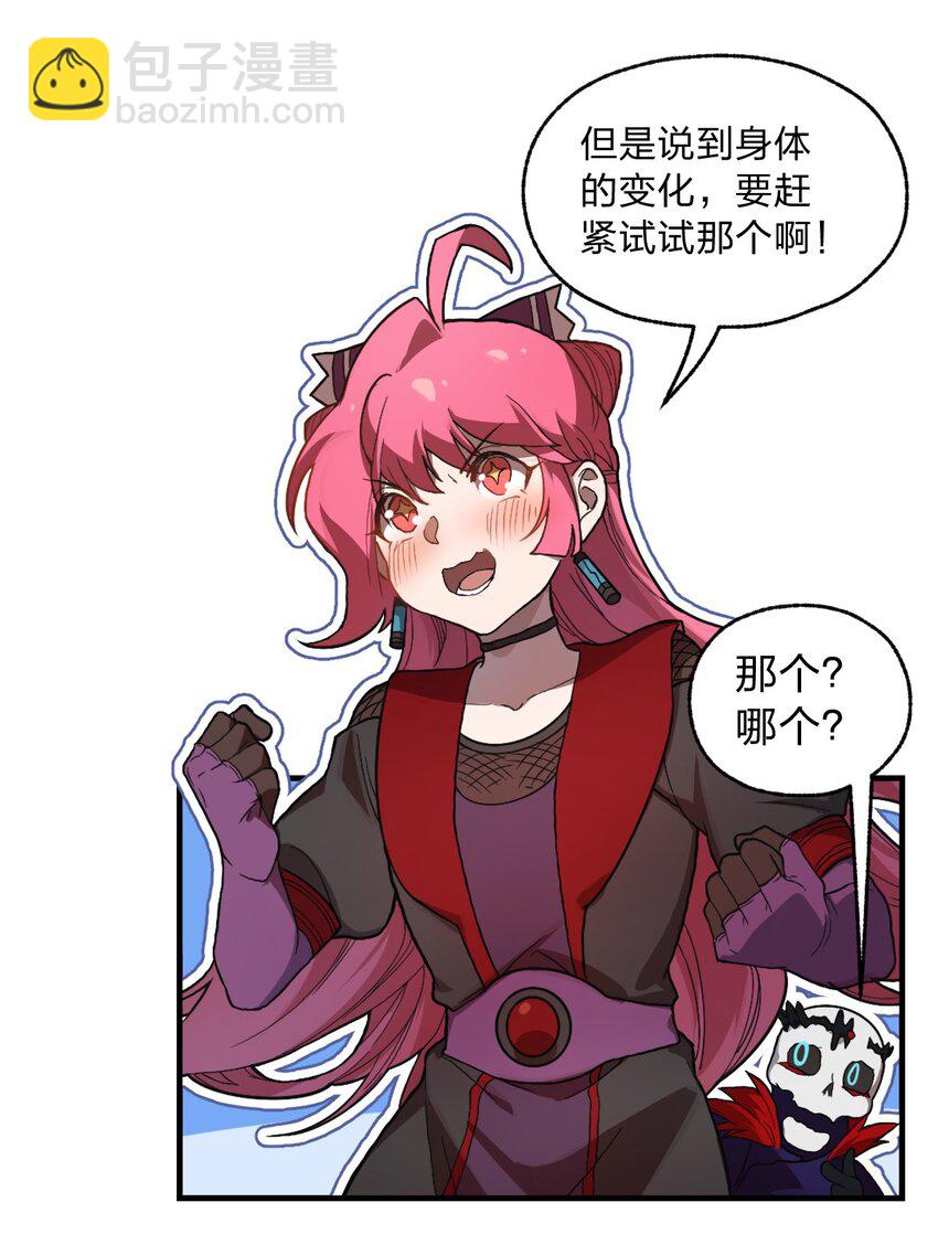 056 变强的代价-第58话