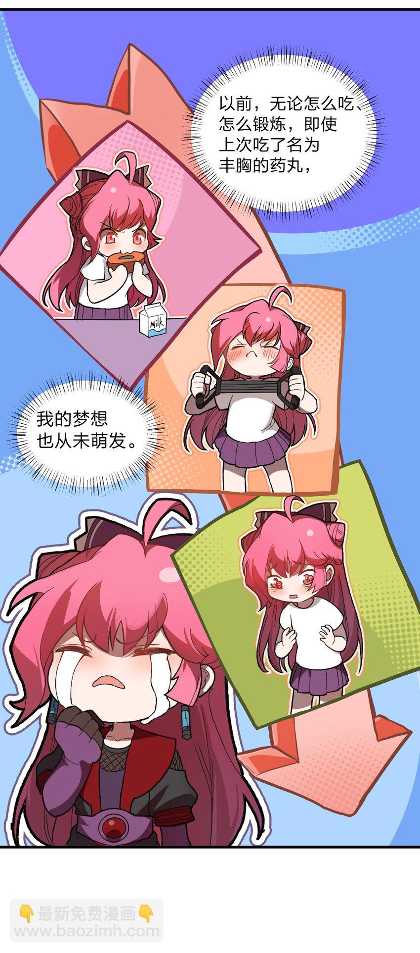 056 变强的代价-第58话