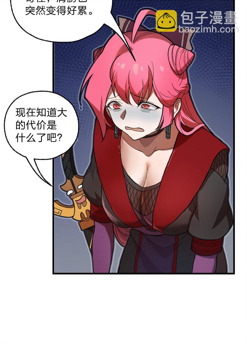 056 变强的代价-第58话