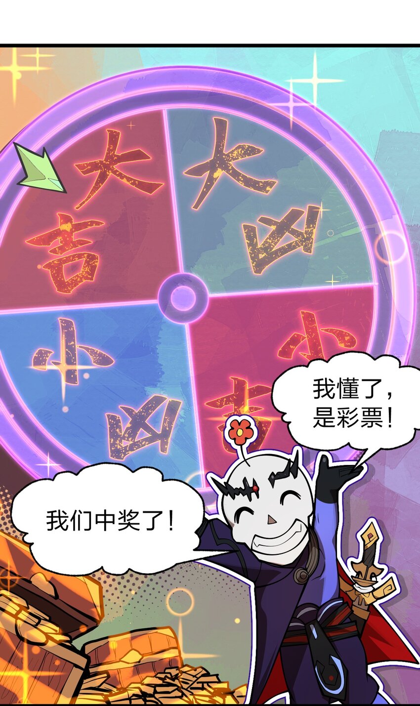 056 变强的代价-第58话