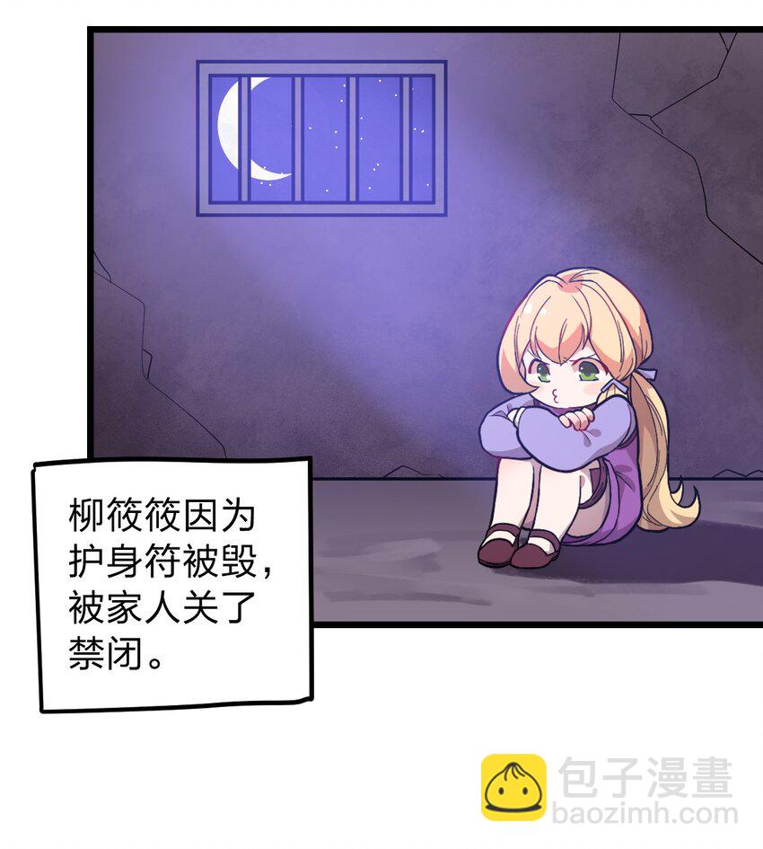 056 变强的代价-第58话