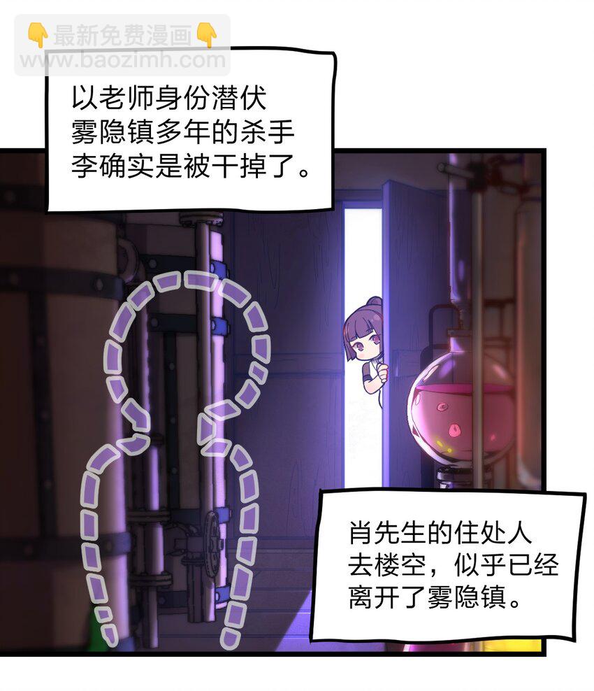 056 变强的代价-第58话