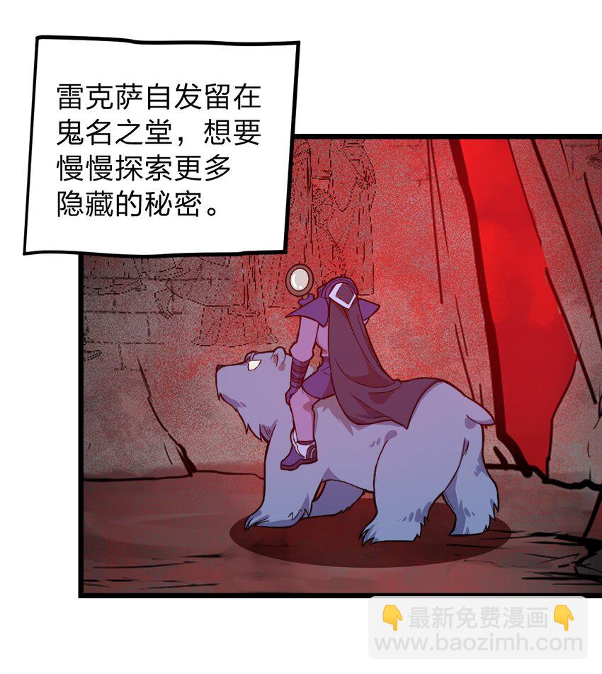 056 变强的代价-第58话