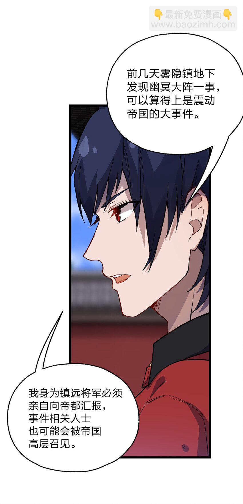 056 变强的代价-第58话