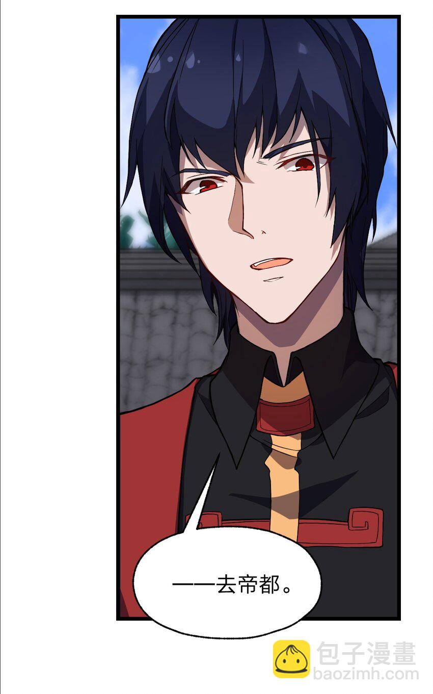 056 变强的代价-第58话