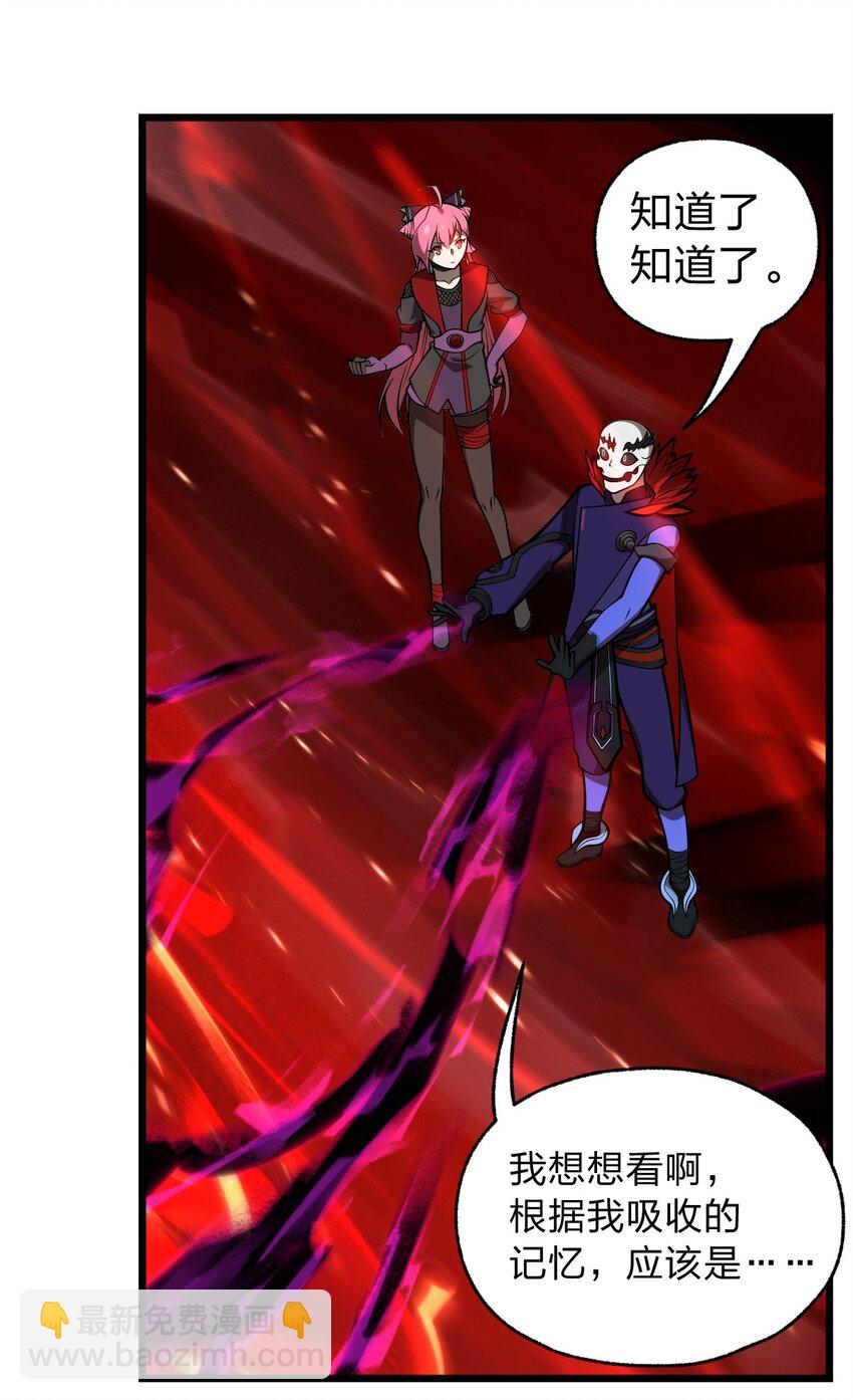 056 变强的代价-第58话