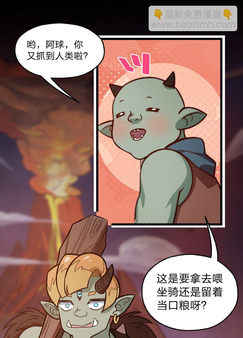 058 西瓦罗斯遗迹-第60话