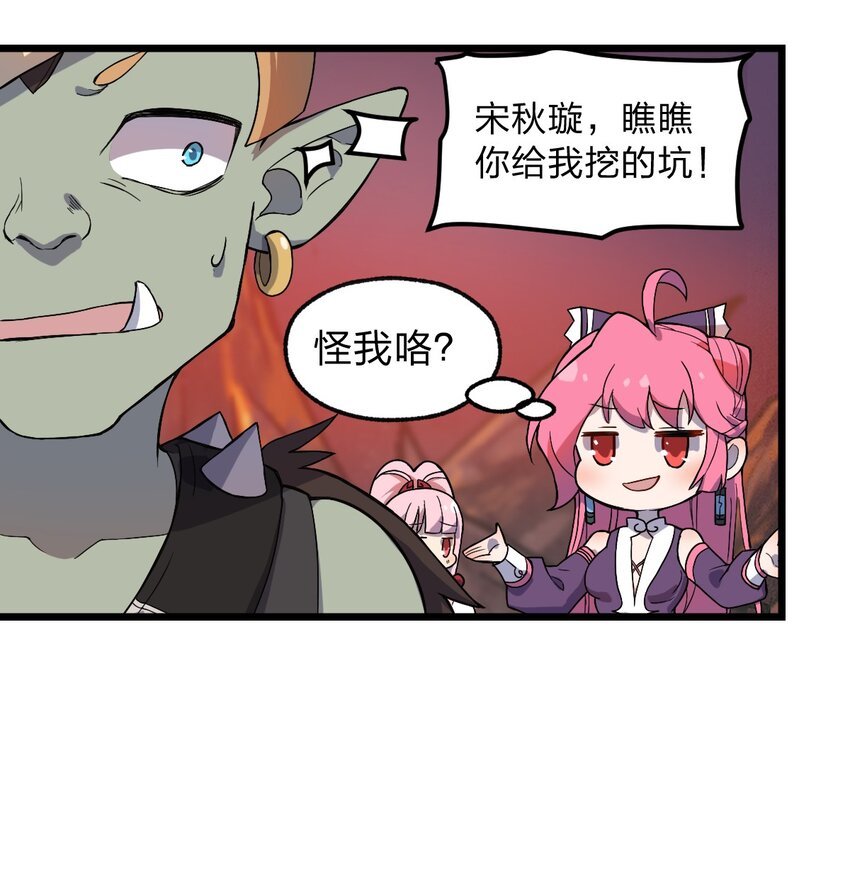 058 西瓦罗斯遗迹-第60话