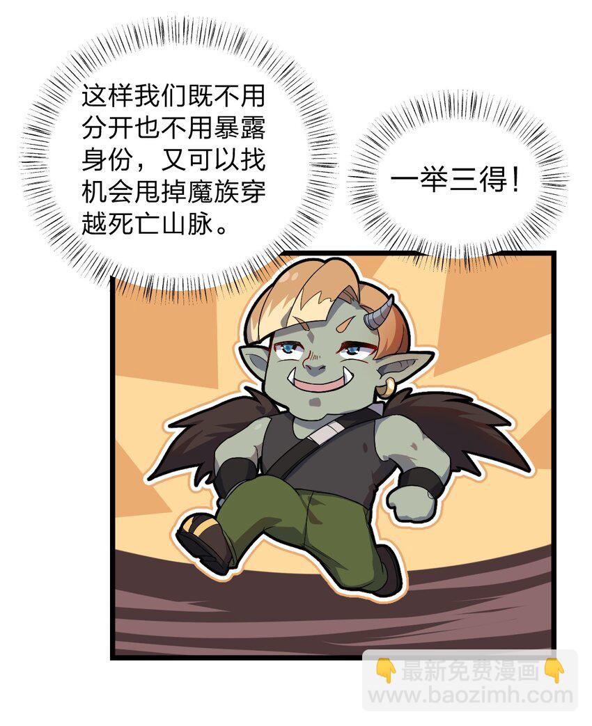 058 西瓦罗斯遗迹-第60话