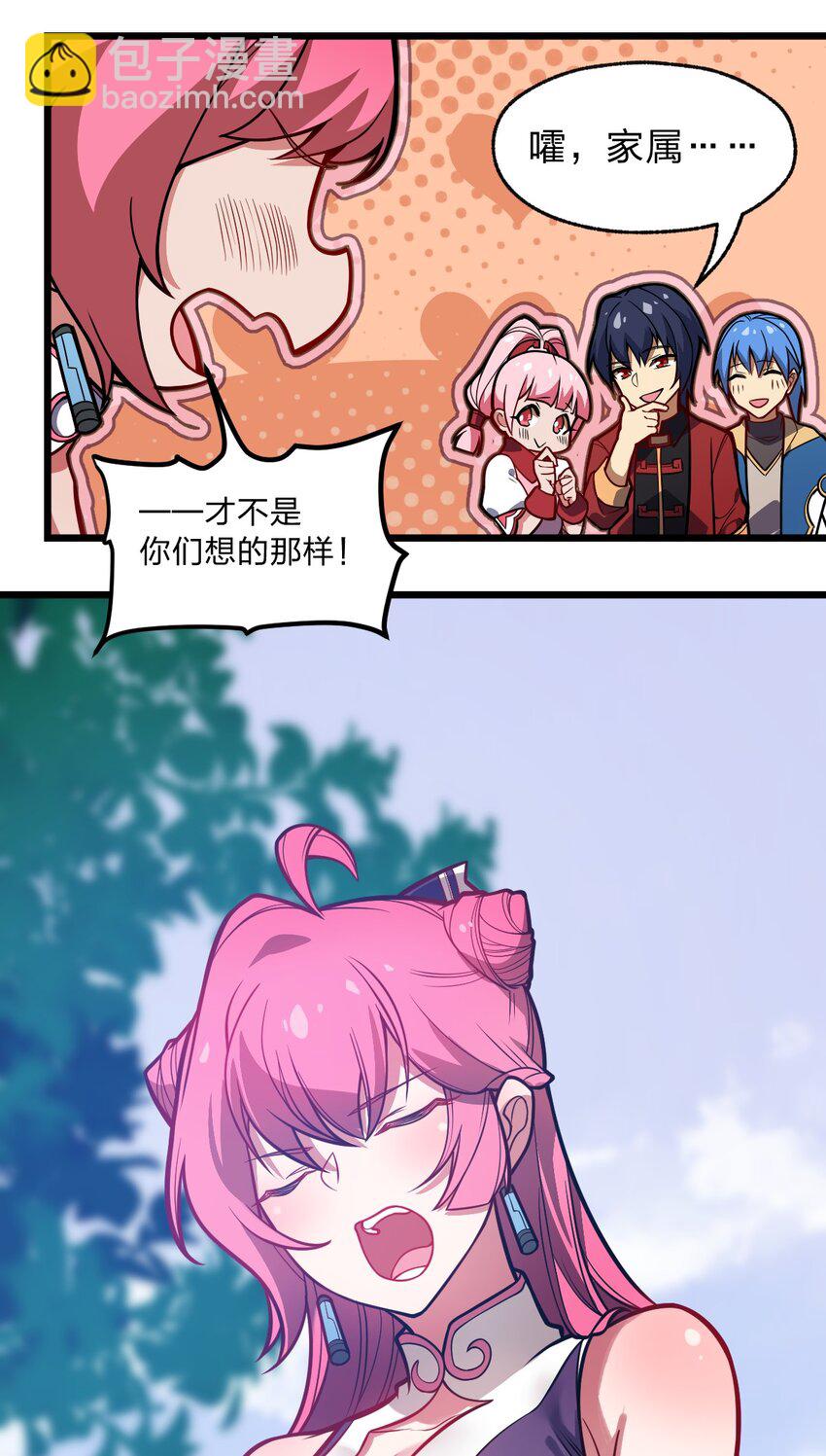 058 西瓦罗斯遗迹-第60话