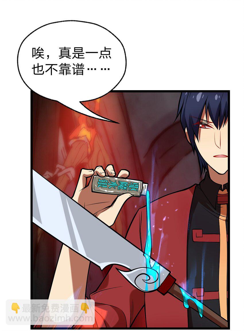 060 神秘的声音-第62话