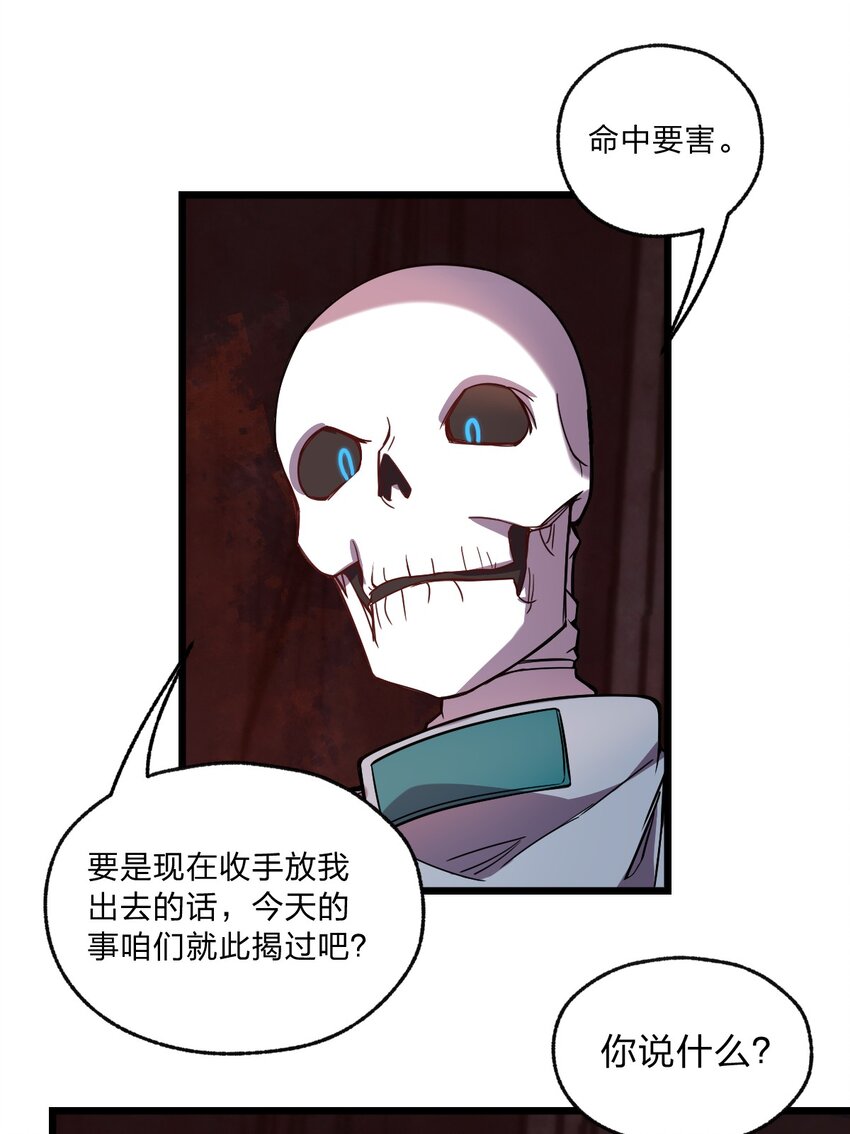 062 抢人头是狗-第64话