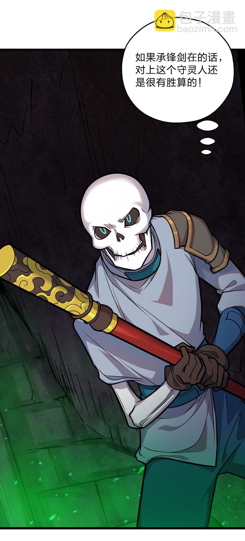 062 抢人头是狗-第64话