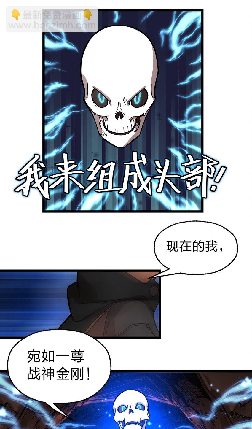 062 抢人头是狗-第64话