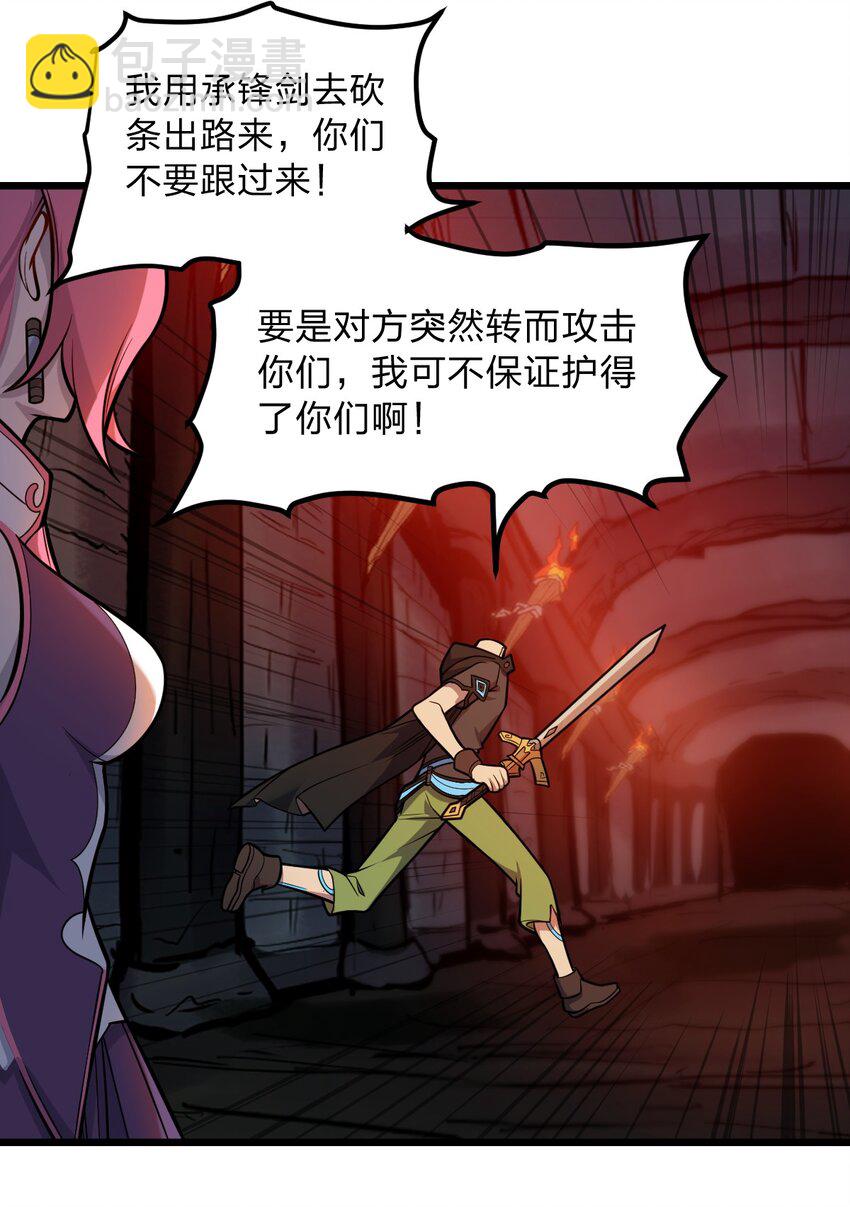 062 抢人头是狗-第64话